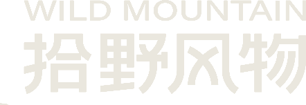 拾野风物