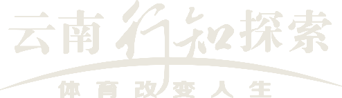 行知探索